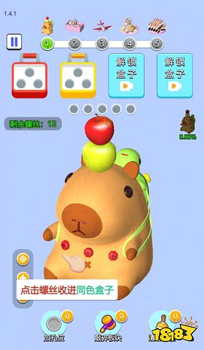 無敵螺絲王免廣告下載