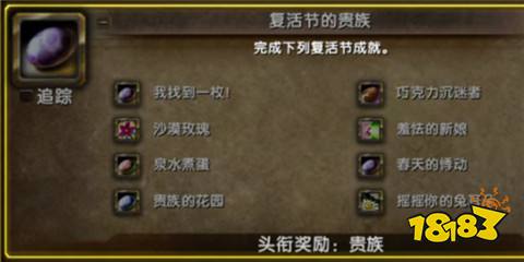 魔獸世界wlk復活節任務怎么做 wlk復活節任務攻略分享