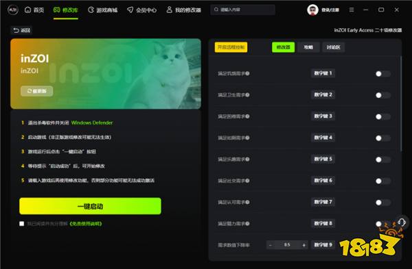 inZOI二十项官方修改器 inZOI二十项最新修改器(无限技能/经验等)