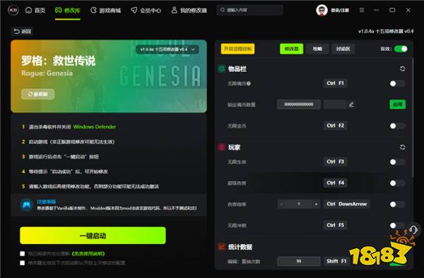 罗格：救世传说十五项官方修改器 罗格：救世传说最新版修改器v0.4