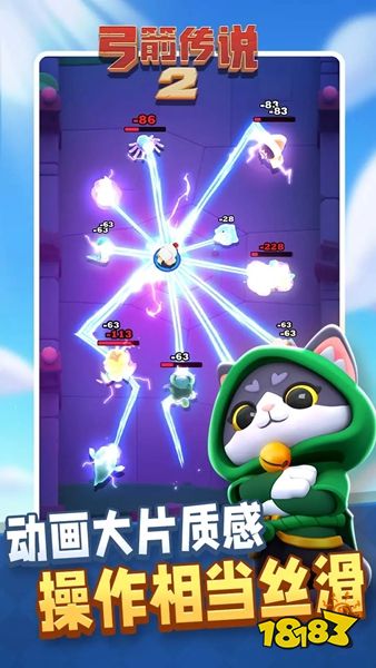 弓箭传说2安卓版下载