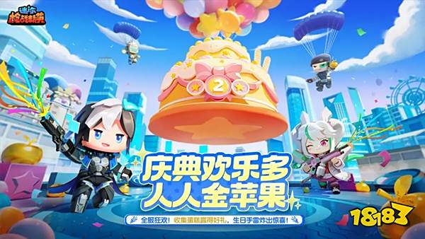 迷你槍戰精英IOS正版下載