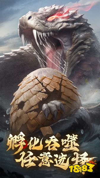 山海经幻想录IOS版下载