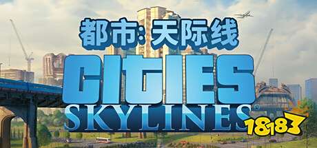 城市：天际线模组整合推荐 城市：天际线mod热门mod一览