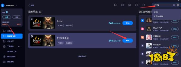 仁王2免安装在线游玩 仁王2云电脑怎么玩