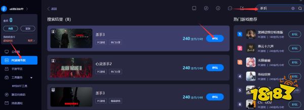 杀手3云游戏平台推荐 杀手3云游戏怎么玩