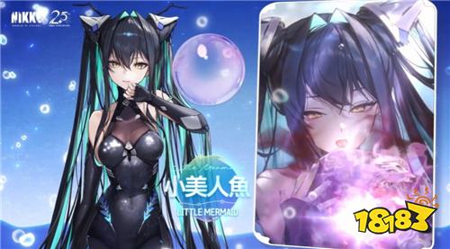 ​​《胜利女神：妮姬》2.5周年更新前瞻！朝圣者「小美人鱼」与全新剧情活动即将上线