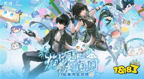 ​​《鸣潮》2.3版本「焰行夏曲庆『团』圆」前瞻公！确认与《赛博朋克：边缘行者》联动