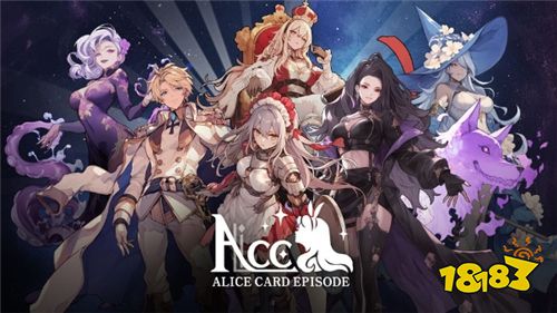 ​​《ACE：Alice Card Episode》全球上线！融合Roguelike与童话元素的卡牌新作