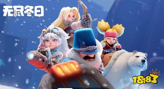 无尽冬日礼包兑换码分享 无尽冬日兑换码大全2025