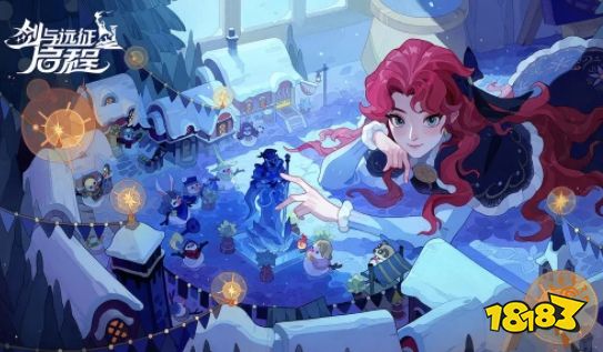 剑与远征启程兑换码分享 剑与远征启程最新礼包码