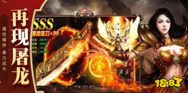 目前最火的传奇手游排名 人气最旺的传奇手游推荐2025