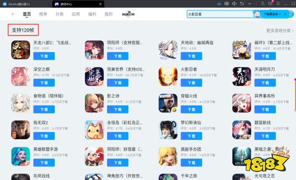 火影忍者手游电脑模拟器怎么选 火影忍者手游模拟器选择攻略