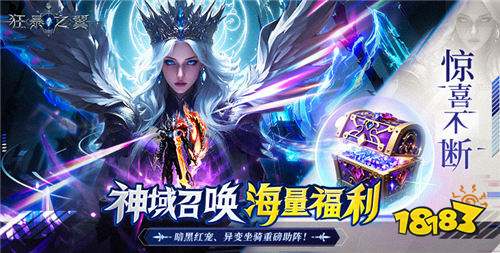 《狂暴之翼》手游新區開荒必讀 教你如何在首日就讓戰力飆升