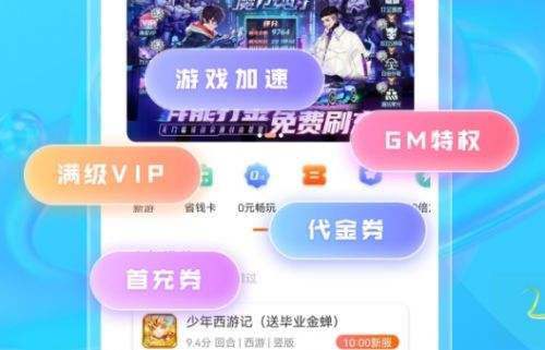专属于BT游戏的辅助工具游戏推荐 哪些游戏盒子玩bt游戏最适合
