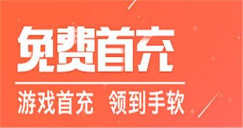 能够兼容iOS系统的游戏盒子 这五款游戏软件苹果手机也能爽用