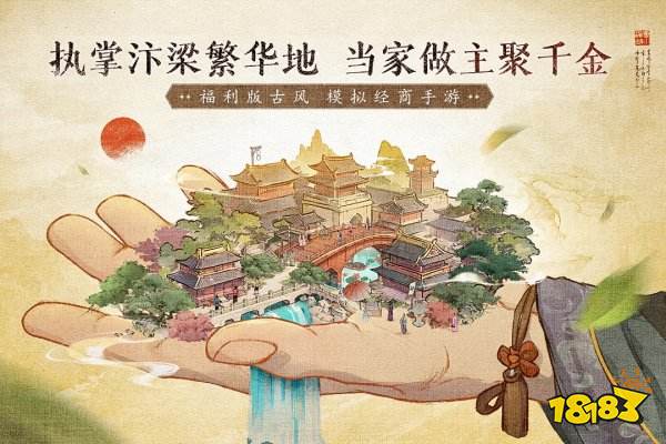 大当家之路官方正版