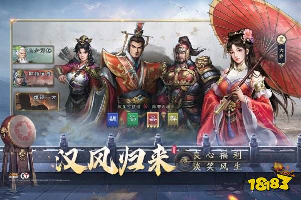 新三国志曹操传手游