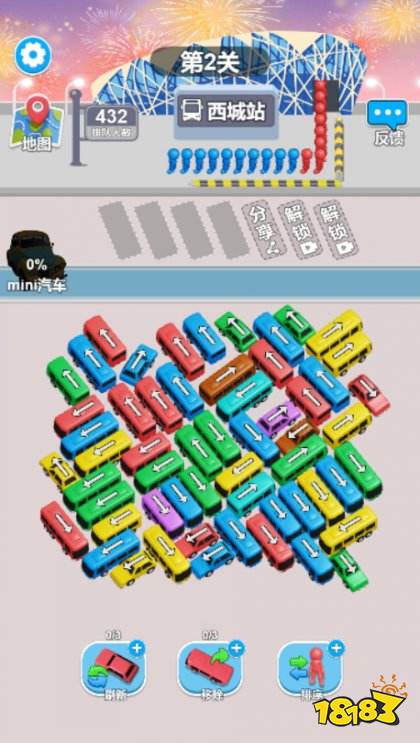 挪车强者小程序