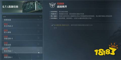 三角洲行動s4賽季3x3任務有多少個 s4賽季3x3任務數量匯總