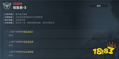 三角洲行動s4賽季3x3所需道具有哪些 s4賽季3x3所需道具一覽