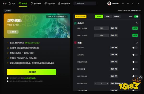虚空航船十八项官方修改器 虚空航船最新风灵月影修改器v1.0