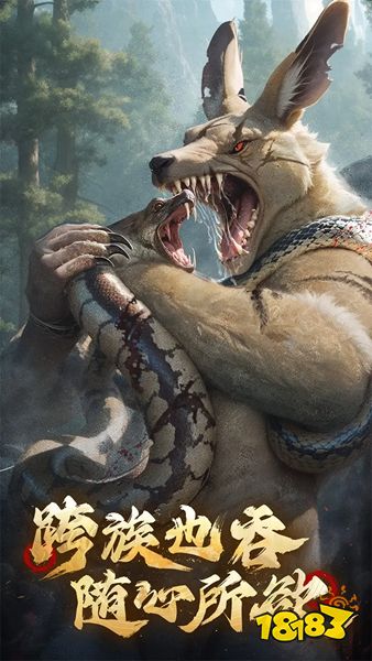 山海经幻想录官服下载