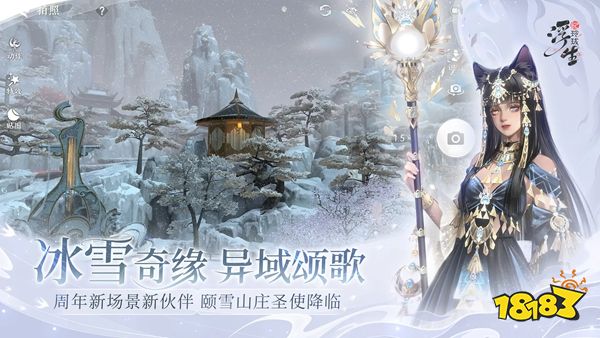 浮生忆玲珑2025最新下载