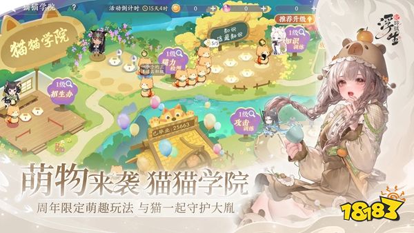 浮生忆玲珑2025最新下载