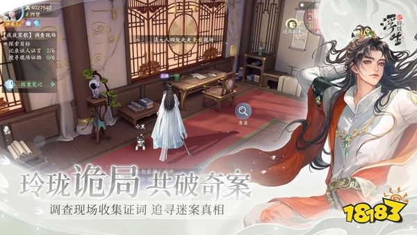 浮生忆玲珑最新官方下载