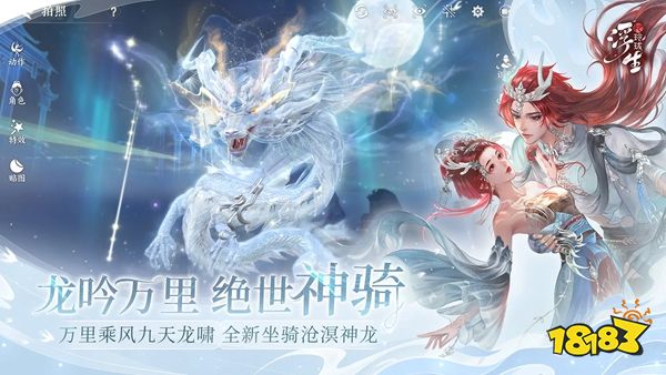 浮生忆玲珑最新官方下载