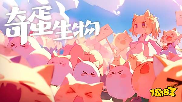 奇蛋生物官方下载