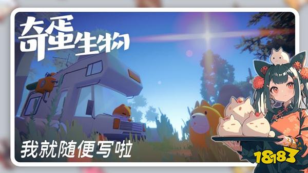 奇蛋生物安卓正版下载