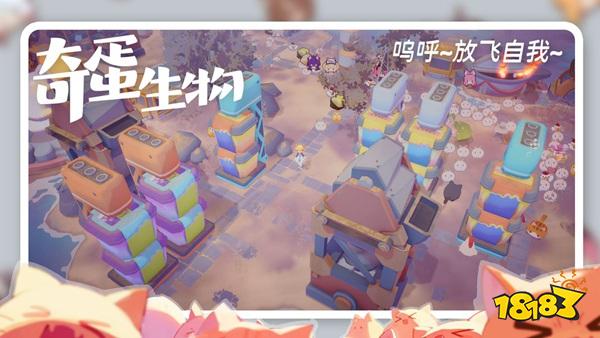 奇蛋生物IOS版下载