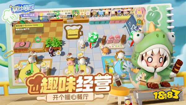 暴吵萌廚2025最新下載