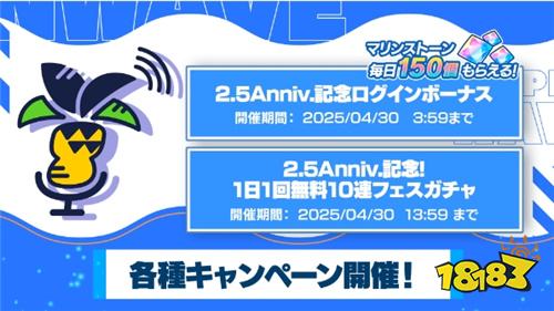 ​​《汹涌海豚DolphinWave》2.5周年纪念更新！队伍「GRIMO➡GOETIA」全员实装