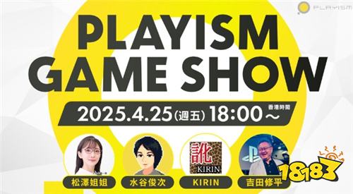 ​PLAYISM独立游戏发布会即将揭晓5款全新作品！
