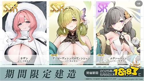 ​​《碧蓝航线》日服开启新阵营「郁金香王国」活动四艘新舰船登场！