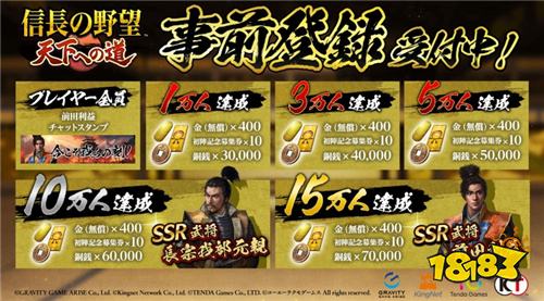 ​​《信长之野望通往天下之道》日本预约开启！正统历史战略MMO来袭！