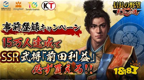 ​​《信长之野望通往天下之道》日本预约开启！正统历史战略MMO来袭！