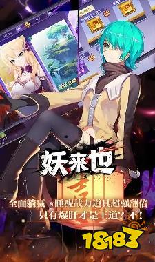 妖来也怎么在电脑端玩 妖来也PC电脑端玩法介绍2025