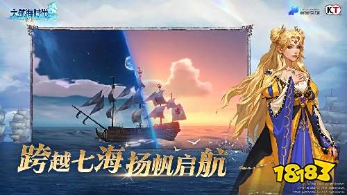 大航海时代：传说怎么在电脑端玩 大航海时代：传说电脑端玩法介绍2025