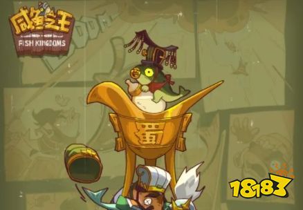 咸鱼之王最新兑换码分享 咸鱼之王兑换码真实礼包码