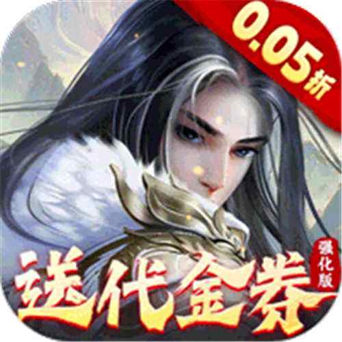 大掌门20.05折福利版