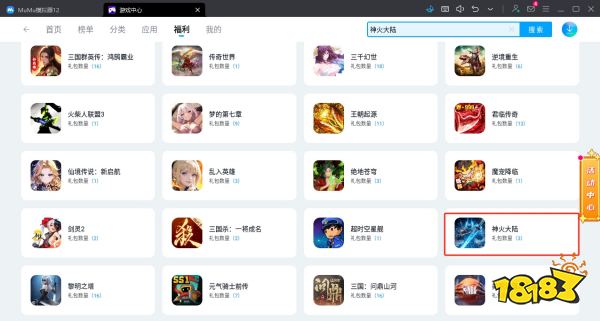 神火大陆电脑版模拟器用什么好 神火大陆电脑版模拟器推荐