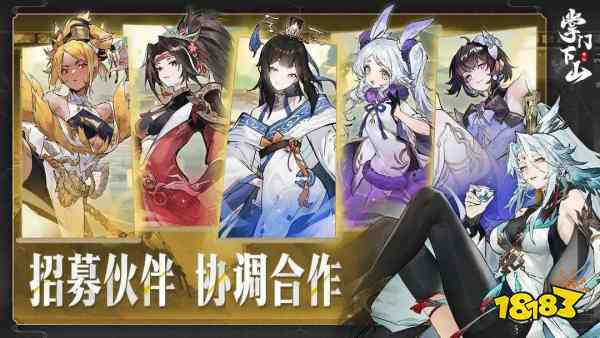 掌门下山官方2025最新版v1.0.0下载