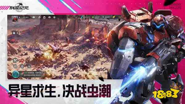 群星纪元官网正版下载