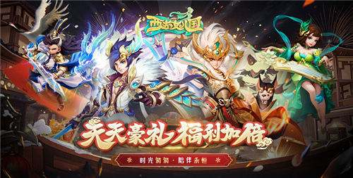 西游女儿国手游0元党攻略 前期核心策略教你不浪费游戏资源