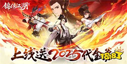 2025生死对决武侠手游合集 武功还原的真实武侠游戏推荐