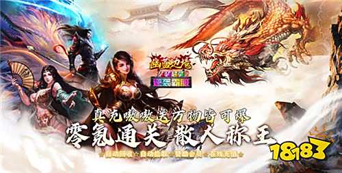 2025传奇手游终极合集！复古合击+超变光柱，一刀999再战玛法巅峰